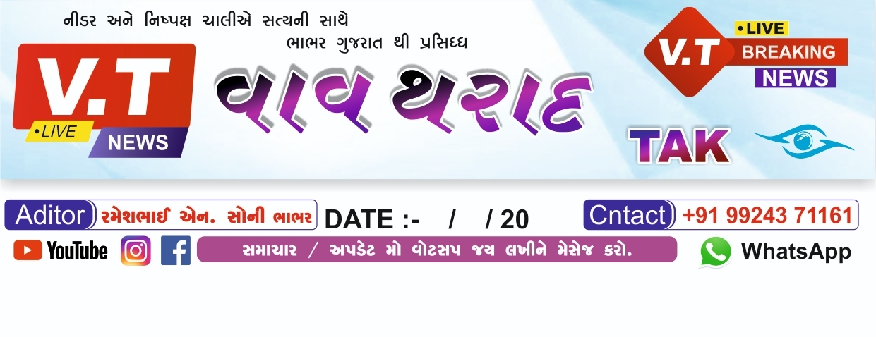 Ramesh Soni